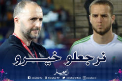 لكحل: “ثقة بلماضي وتصريحاته الأخيرة تزيد من تحفيزي”