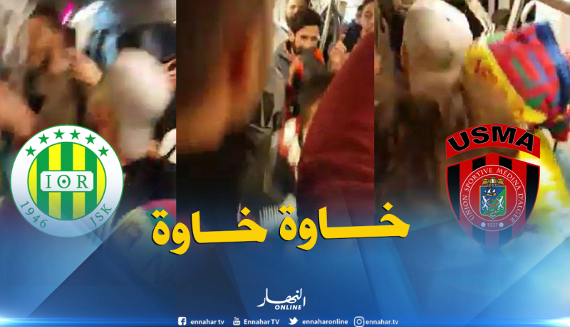 بالفيديو.. أنصار الشبيبة والإتحاد ” ڤـلبوها” في الميترو