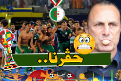 مُدرب “دولور” يستصغر الجزائر وينتظر إقصاءها مُبكرا!