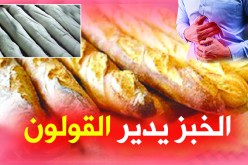 خبز صحي قريبا في الأسواق