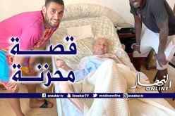 غولام وكوليبالي يُحققان الأمنية الأخيرة لمناصر نابولي قبل وفاته