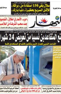 الأحد 21 أوت 2016