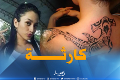 بالصور ..وشم يتسبب في شلل فتاة !!!
