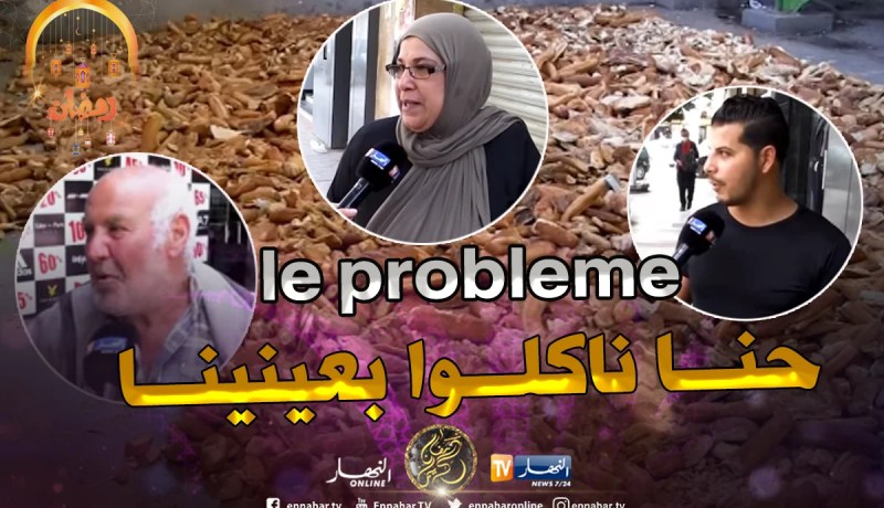 هكذا يتجنب الجزائريون “التبذير” في الشهر الفضيل