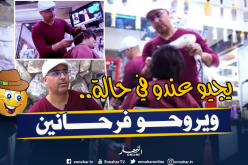 بالفيديو.. عندما يتحول حلاق النساء إلى طبيب نفسي