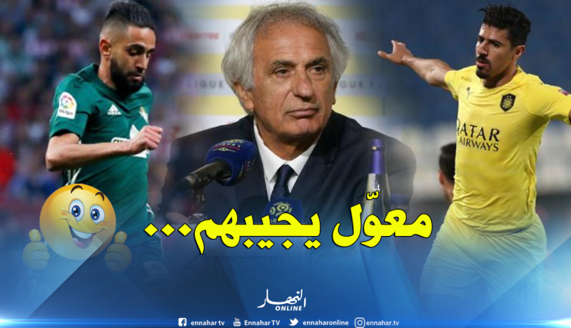 “حاليلوزيتش” يطلب التعاقد مع لاعبين جزائريين !