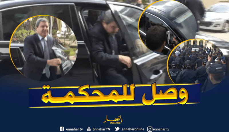 لحظة وصول اللواء المتقاعد عبد الغاني هامل إلى محكمة تيبازة