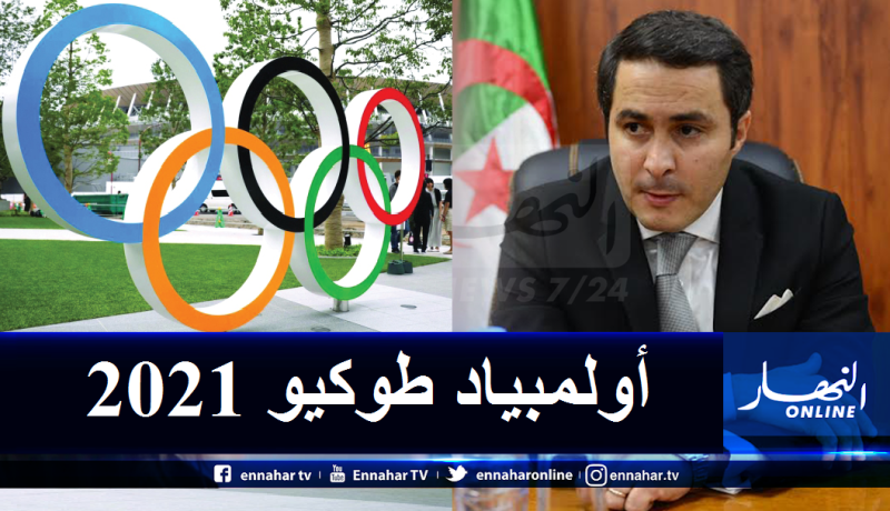 وزارة الشباب والرياضة تشترط تفاصيل ممثلي الجزائر في أولمبياد 2021