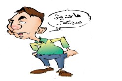 يضرب والدته وينزع سرواله أمام أفراد عائلته