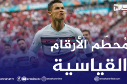 رونالدو يُواصل هوايته المفضلة في تحطيم الأرقام القياسية