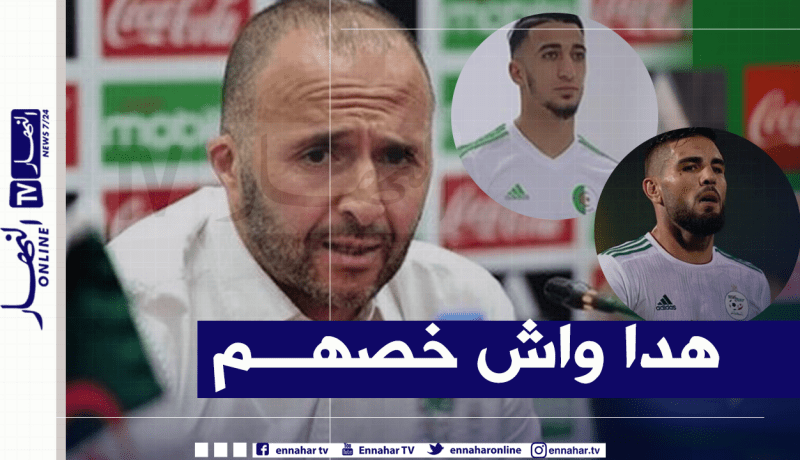 بلماضي: “بن رحمة وديلور قدما مباراة كبيرة”