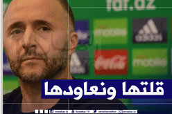 دون تردد.. بلماضي يبعث رسالة تحدٍ للمنتخبات العالمية