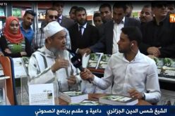 بالفيديو..الشيخ شمس الدين يبيع كتابه جذور البلاء بالتوقيع في صالون الكتاب