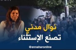فيلم نوال مدني يستقطب جمهورا غفيرا بمهرجان عنابة للفيلم المتوسطي