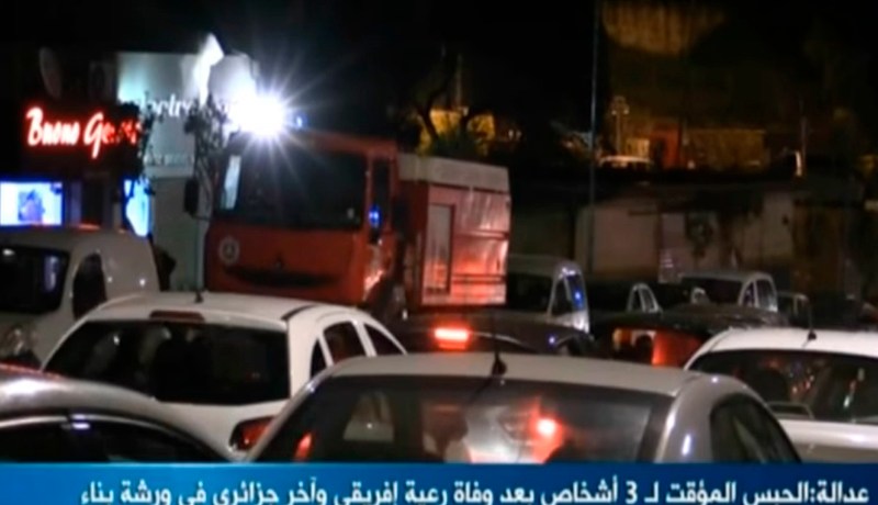 بالفيديو.. حبس 3 أشخاص بعد وفاة إفريقي وجزائري داخل ورشة بناء بحيدرة