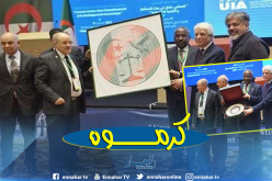 بالصور.. الإتحاد الدولي للمحامين يكرم بوتفليقة