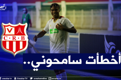 لجنة الإنضباط تصدم نجم شباب بلوزداد