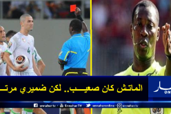 بالفيديو.. كوفي كوجيا يعود للحديث عن مواجهة الجزائر ومصر