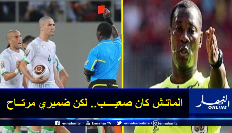 بالفيديو.. كوفي كوجيا يعود للحديث عن مواجهة الجزائر ومصر