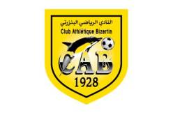 النادي البنزرتي يواجه انتر ميلانو في 18 أوت وديا