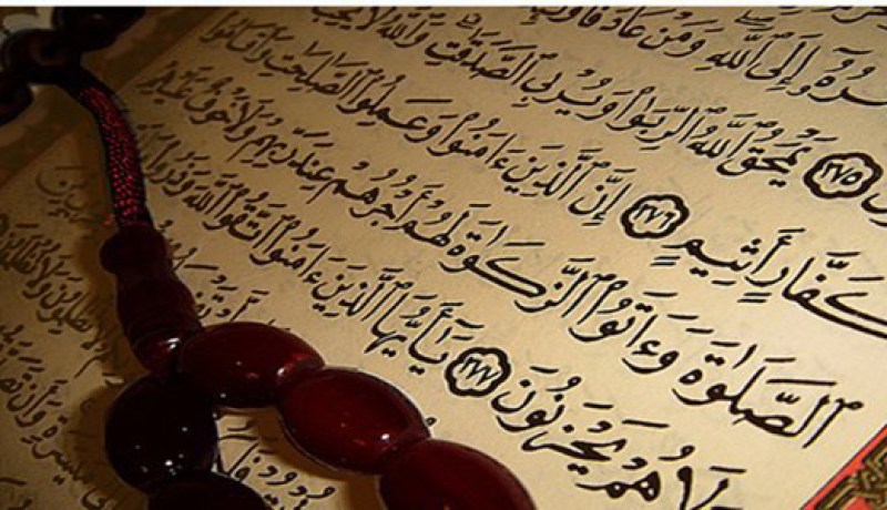 تنظيم بأم البواقي الأسبوع الدولي الرابع للقرآن الكريم