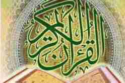 انطلاق فعاليات الأسبوع الوطني الحادي عشر للقرآن الكريم