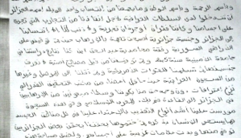 “أعوان من “أف. بي. آي” حاولوا إجبارنا على الاعتراف بأننا موفدون من دروكدال إلى الزرقاوي”
