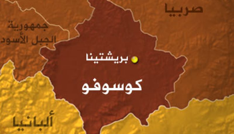 كوسوفو تدعو اليونان للاعتراف باستقلاله