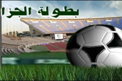 ترتيب بطولة الرابطة المحترفة الأولى الجولة 17