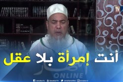 الشيخ شمس الدين:”ما يجوزلكش تزوري قبر راجلك الأول دون علم الثاني”