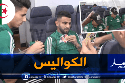 بالفيديو.. هكذا قضى الخضر رحلتهم من الجزائر الى فرنسا