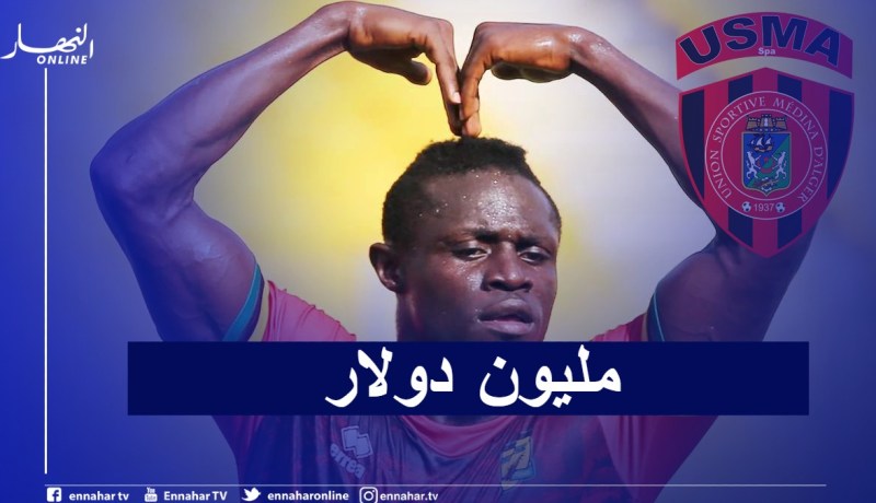 الصحافة الغانية.. إتحاد العاصمة مستعد لدفع مليون دولار للتعاقد مع كوامي أبوكو