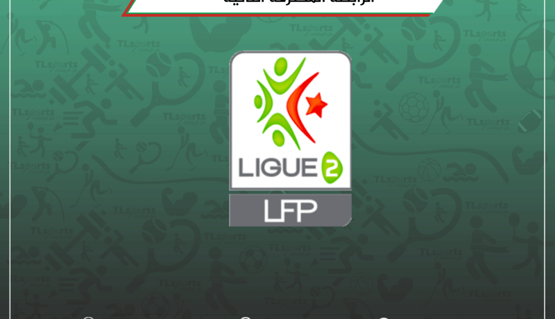 مولودية سعيدة تهزم أمل بوسعادة في الوقت القاتل