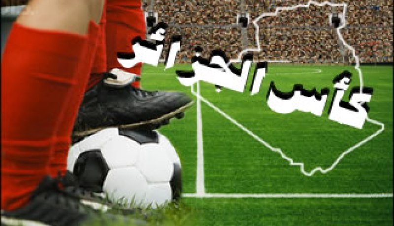 برنامج مقابلات الدور السادس عشرمن كأس الجزائر