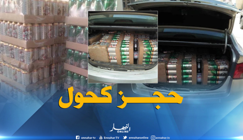 توقيف 3 أشخاص وحجز أزيد من 1600 قارورة خمر بتيارت