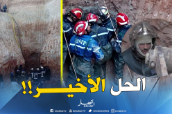 هذا هو حل الحماية الأخير لإنقاذ العياشي من الأنبوب.. !!