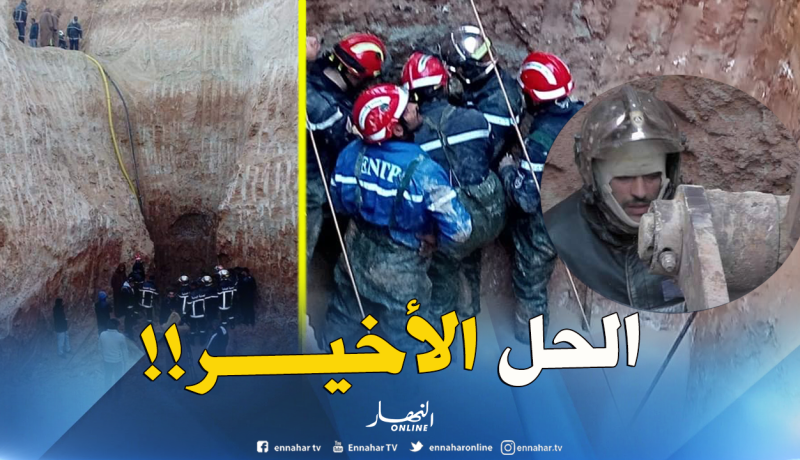 هذا هو حل الحماية الأخير لإنقاذ العياشي من الأنبوب.. !!