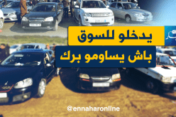 البيع والشراء “حابس” في سوق القليعة اليوم