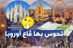 منحة سياحية للمسافرالجزائري  لاتتعدى 100 أورو