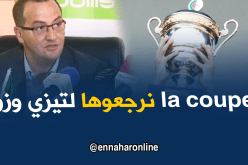 بن عبد الرحمان: “نعمل على العودة بالكأس لتيزي وزو”