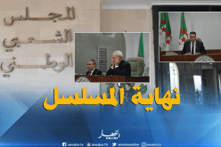 نهاية مسلسل بوحجة وبداية عهد جديد للمجلس الشعبي الوطني مع بوشارب 