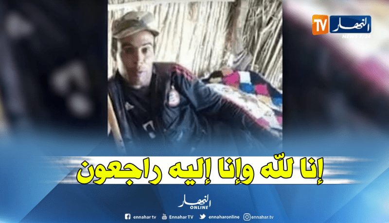 الحماية المدنية تدعو لإخلاء مكان الحفر لمواصلة عملية استخراج جثة عياش
