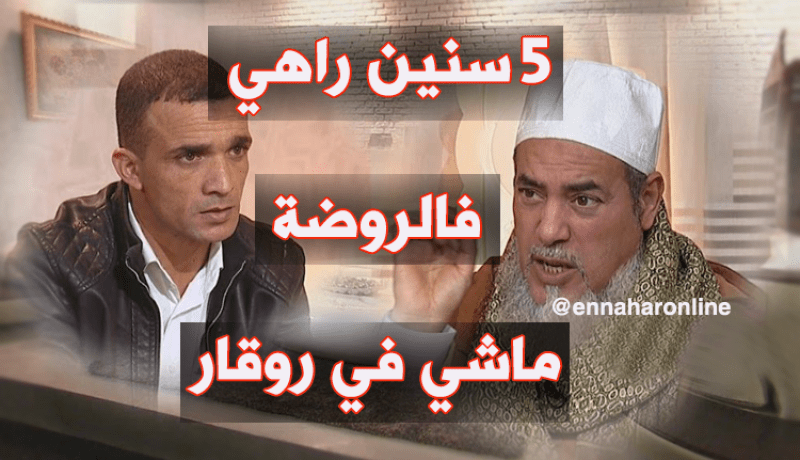 شمس الدين :طفلة ذات 5 سنوات راهي فالروضة ماشي في بالوعة