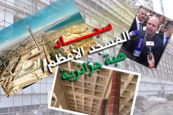 سجاد المسجد الأعظم جزائري.. ومكاش لي يصدق علينا