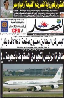 الأحد 11 أكتوبر 2009