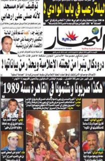 الأربعاء 14 أكتوبر 2009