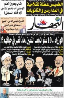 الخميس 15 أكتوبر 2009