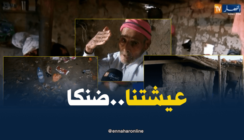 عائلة تبحث عن حياة كريمة بأعالي جبال الشلف