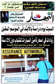 السبت 02 جويلية 2011