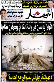 الأربعاء 02 نوفمبر 2011